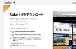 safari4_apple-site.jpg